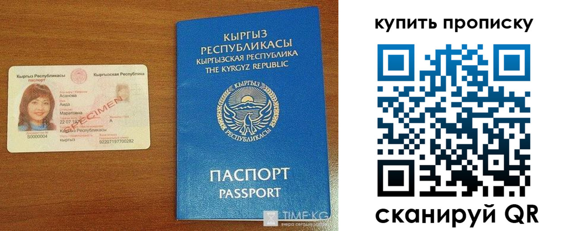 временная регистрация для школы в Раменском