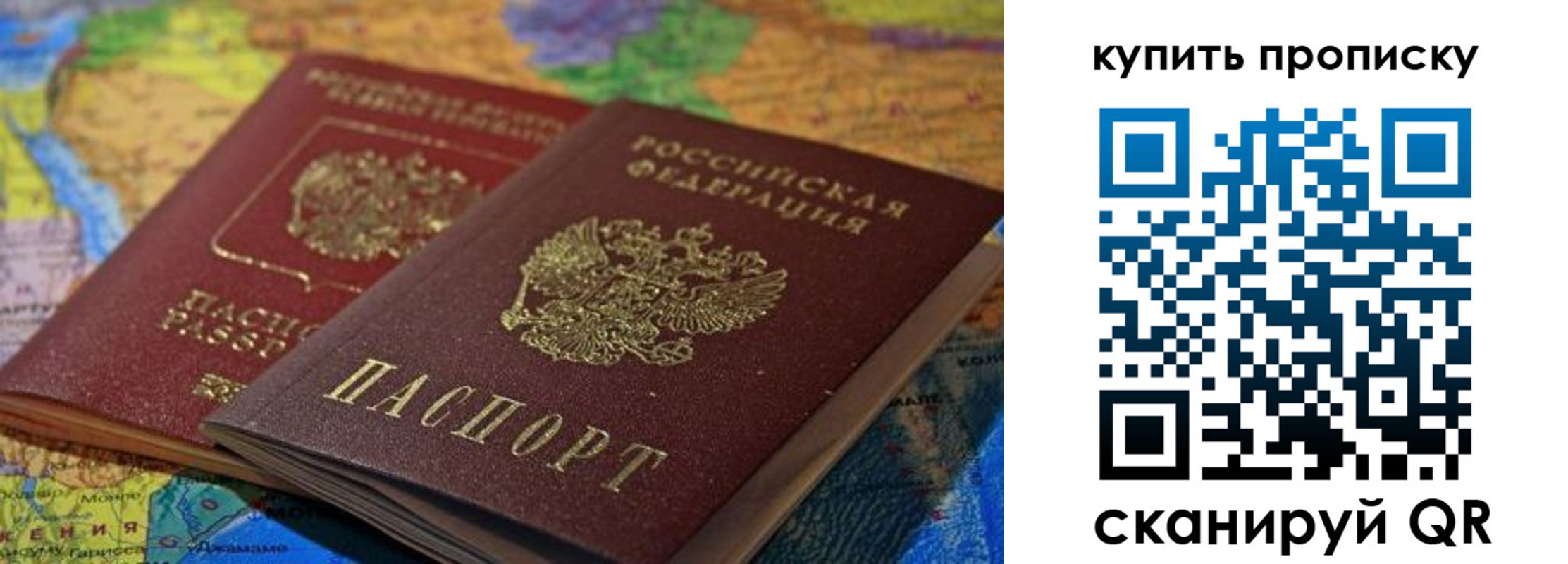 временная регистрация для школы в Раменском