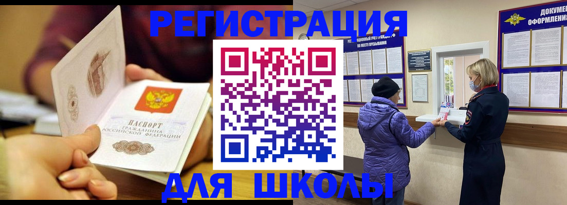 временная регистрация 2025 в Раменском