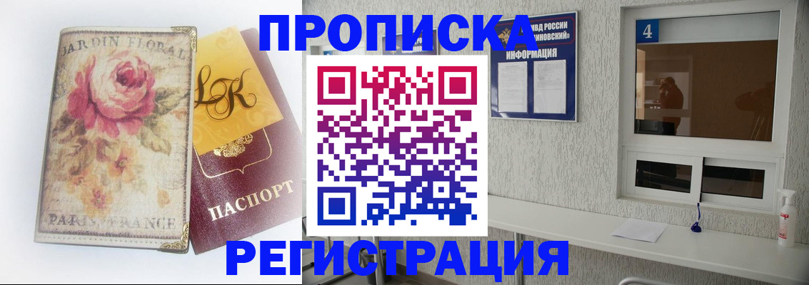 миграционный учет в Раменском