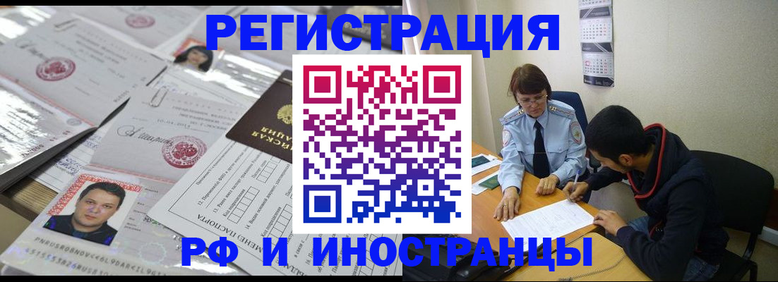 прописка гарантия в Раменском