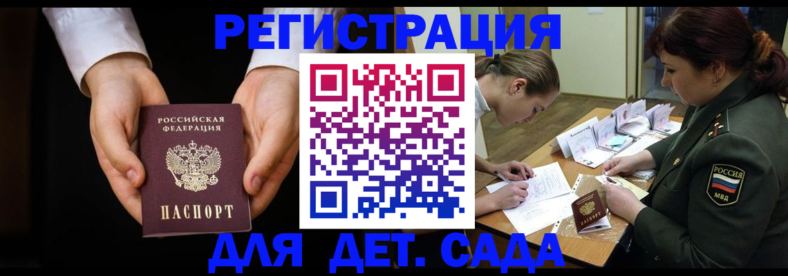 временная регистрация в Раменском