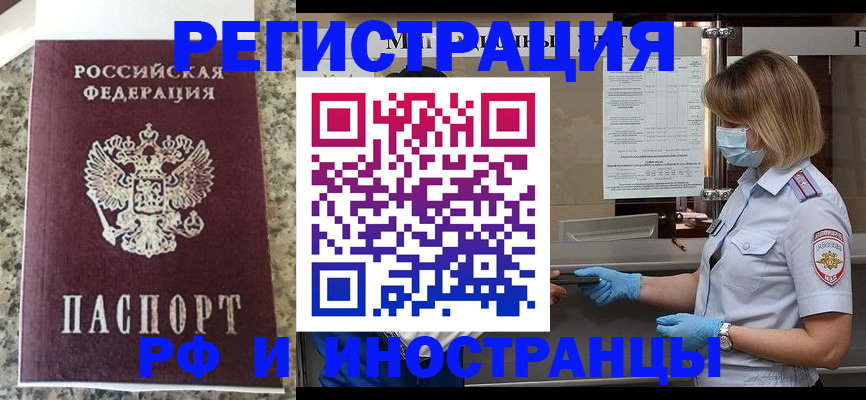 прописка ребенка в Раменском