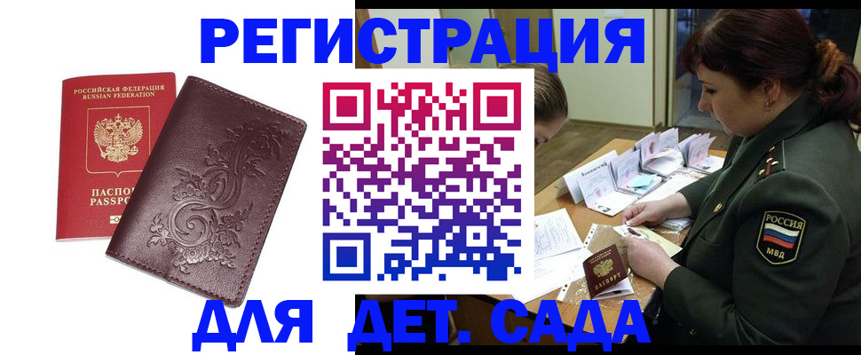 временная регистрация недорого в Раменском