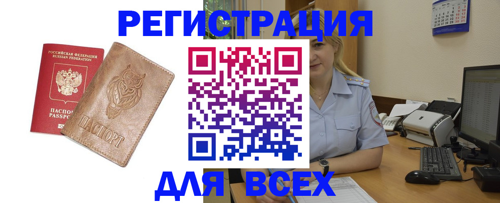прописка для школы в Раменском