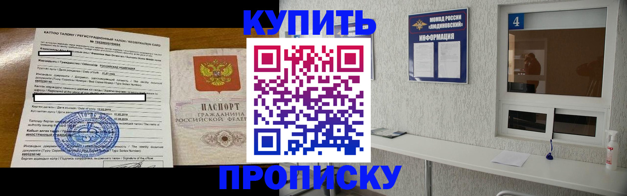 временная регистрация поиск в Раменском