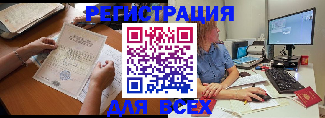 временная регистрация купить в Раменском