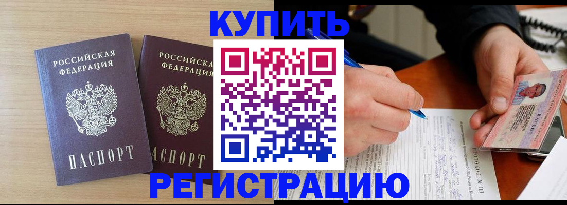 временная регистрация гарантия в Раменском