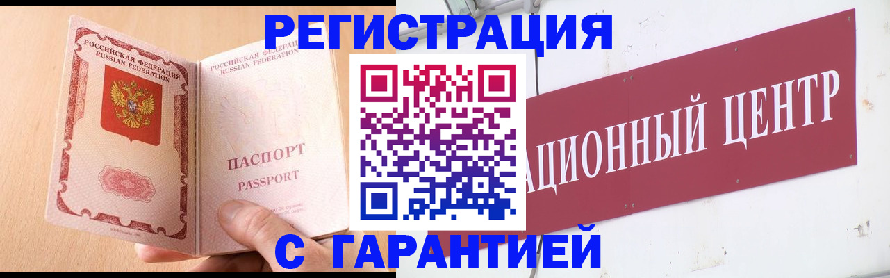 прописка паспорт в Раменском